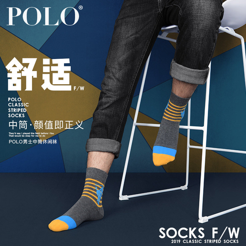 polo男士中厚条纹春季潮ins中筒袜 polo品棉短袜/打底袜/丝袜/美腿袜