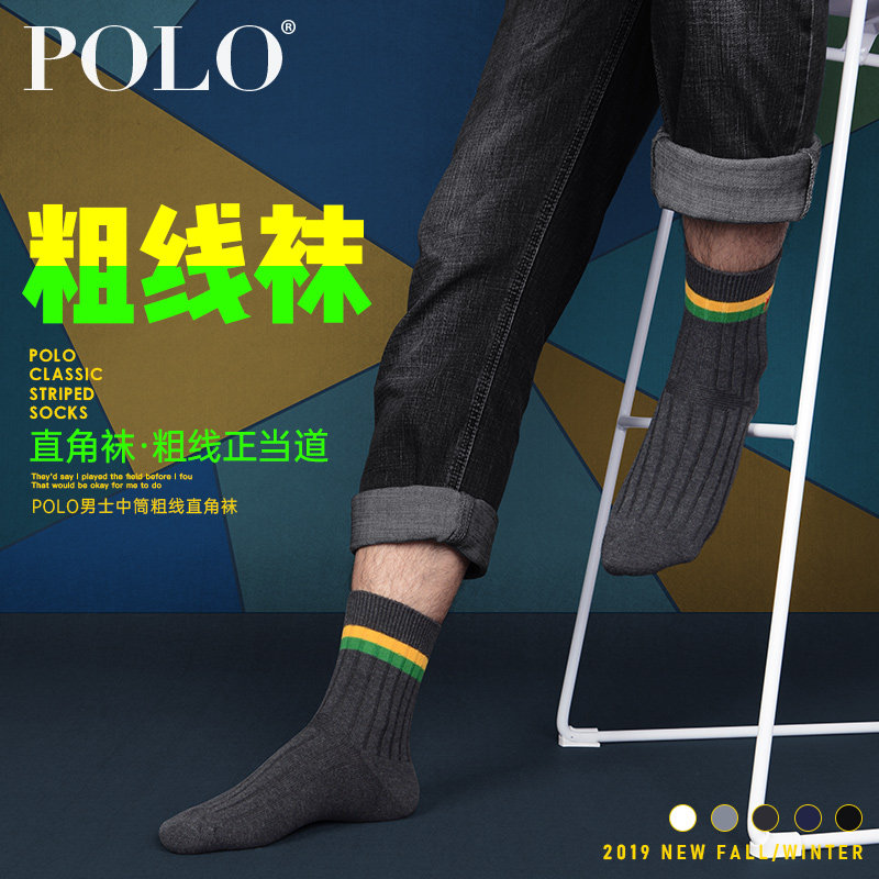 polo秋冬季中厚中筒男士吸汗棉袜 polo品棉短袜/打底袜/丝袜/美腿袜