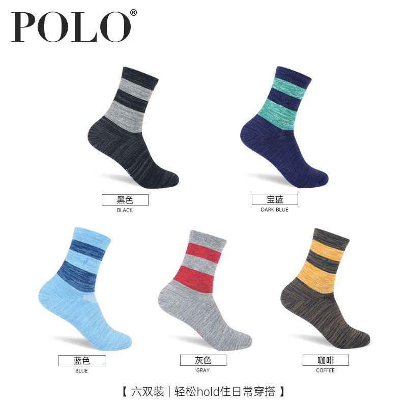 polo潮牌男秋冬季中筒纯色商务袜 polo品棉短袜/打底袜/丝袜/美腿袜