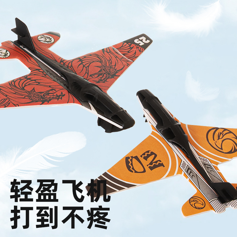 泡沫飞机发射枪儿童户外玩具连发弹射风筝手抛宝宝小男孩露营运动
