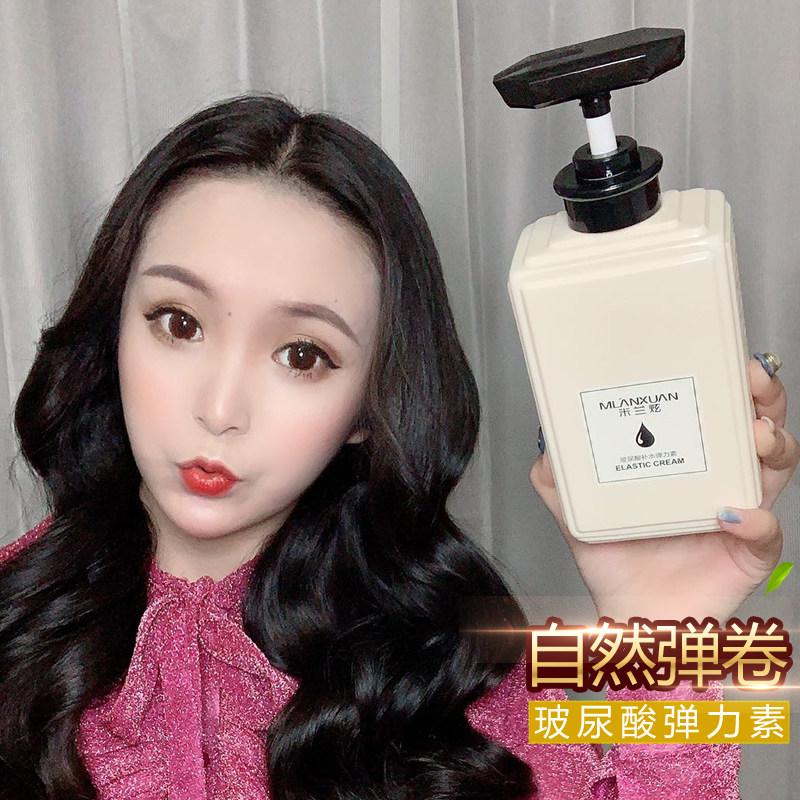 米兰炫玻尿酸弹力素女精华烫后精油 万红千紫化妆品头发造型