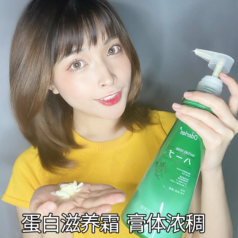 琴叶女oderlan还原酸正品护发素 万红千紫化妆品其它护发