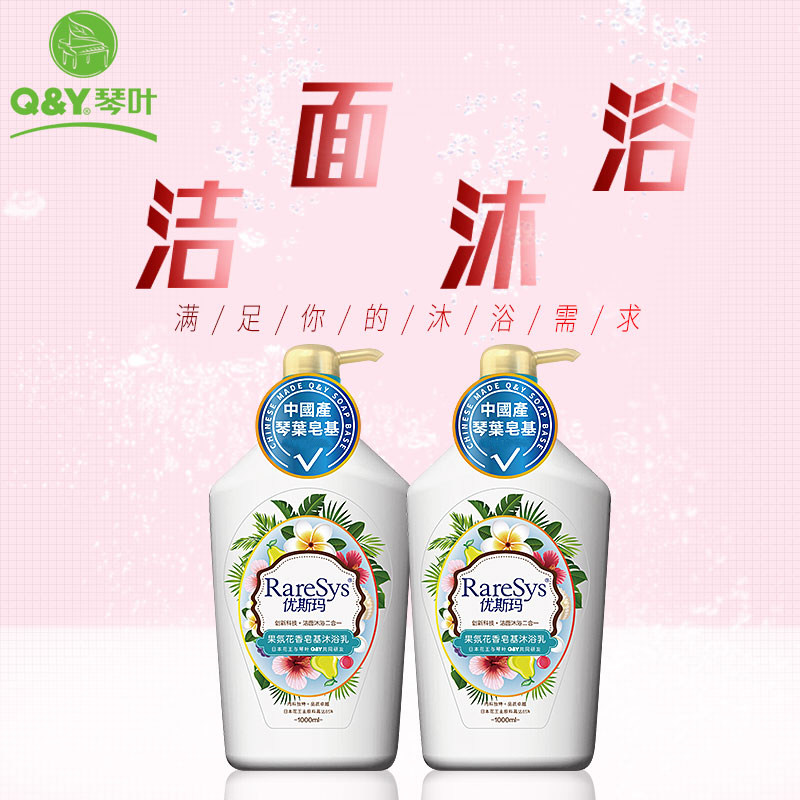 琴叶优斯玛果芬花香皂基身体沐浴乳 万红千紫化妆品沐浴露