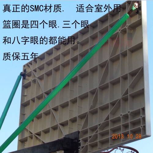 SMC新型室外篮球板 标准篮板 - 图1