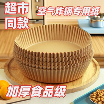 Air Fryer Suction Oil Paper Food Special Silicone Oil Paper Free Wash Home Baking Kitchen Mat Paper Nonstick Round Double Sided
