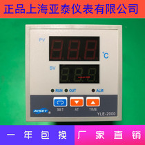 The store manager recommends AISET Shanghai Yatai meter NTTD-2401V drying cabinet temperature-controlled instrument YLE-2612R-2
