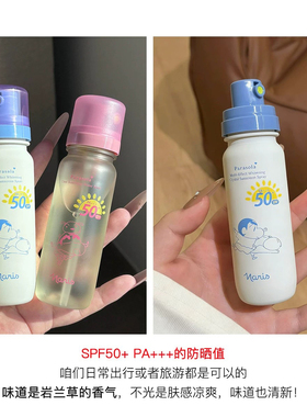 naris娜丽丝防晒水防晒喷雾