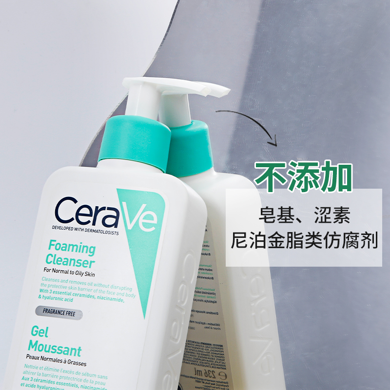 【保税仓】CeraVe/适乐肤氨基酸泡沫温和洁面啫喱深层清洁洗面奶 - 图1