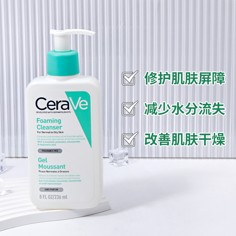 【保税仓】CeraVe/适乐肤氨基酸泡沫温和洁面啫喱深层清洁洗面奶 - 图0