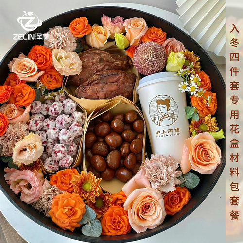 中秋节圆形水果花盒DIY材料包套装透明包装空盒大号心形鲜花礼盒 - 图2
