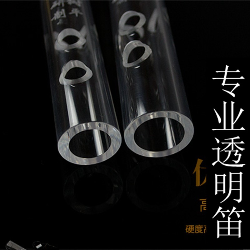 仿水晶透明专业有机龙树平初学横笛 凯艺乐器笛子