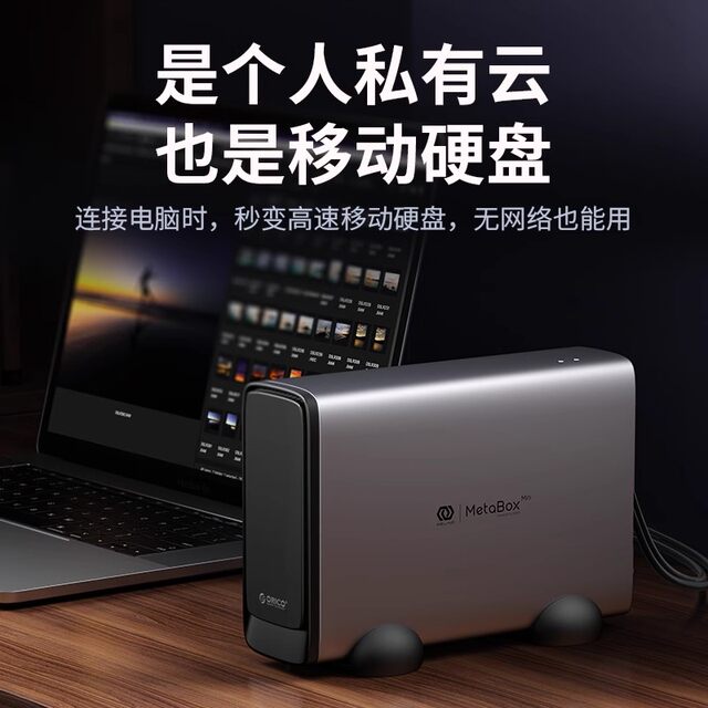 Orrick nas network storage private cloud