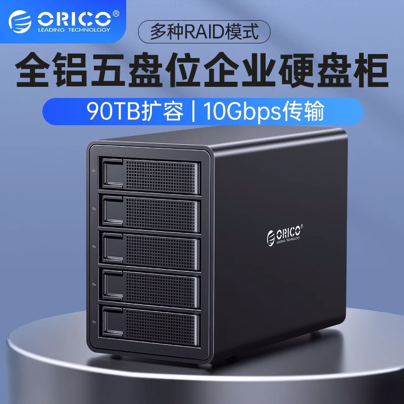 奥睿科3.5寸企业级菊花链硬盘柜TypeCgen2多盘位raid硬盘盒10Gbps - 图0