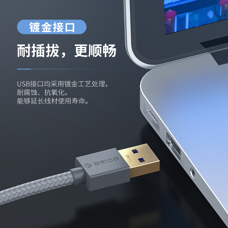 Orico奥睿科 USB3.0延长线公对母 加长数据线高速网卡打印机笔记本电脑连接鼠标键盘U盘游戏手柄公母线接口 - 图3