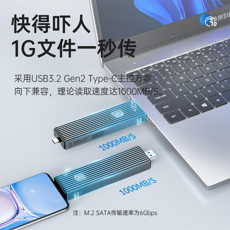 奥睿科m.2固态硬盘盒子外接nvme/sata读取器双协议移动m.2通用ssd-图0