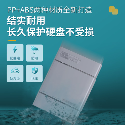 奥睿科2.5/3.5寸硬盘保护盒m.2收纳包带标签套分类防震包保护套 - 图3