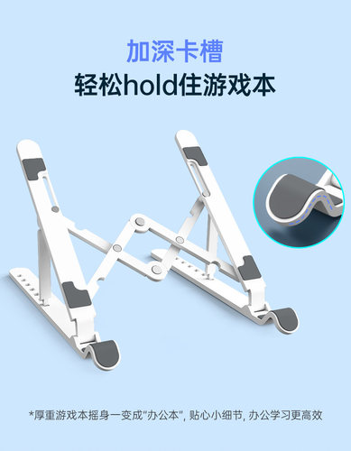 Orico奥睿科笔记本电脑支架托架桌面散热器增高折叠便携式可升降调节支撑用于游戏本平板手提配件 - 图3