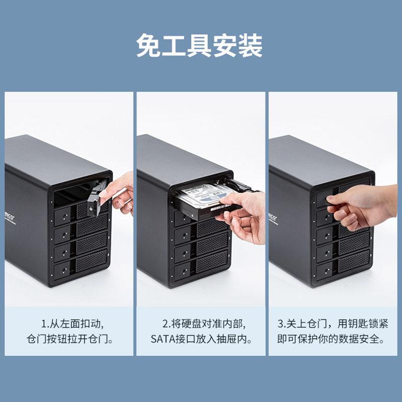 奥睿科3.5寸多盘位硬盘盒raid阵列箱usb3.0/type-c外接磁盘扩展柜 - 图1