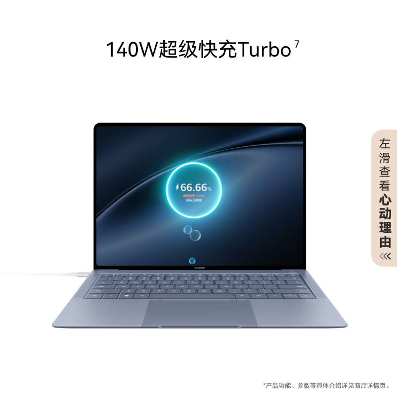 【新品预售】华为MateBook X Pro 2024新款酷睿Ultra触屏全面屏14.2英寸商务办公轻薄便捷笔记本电脑 - 图3