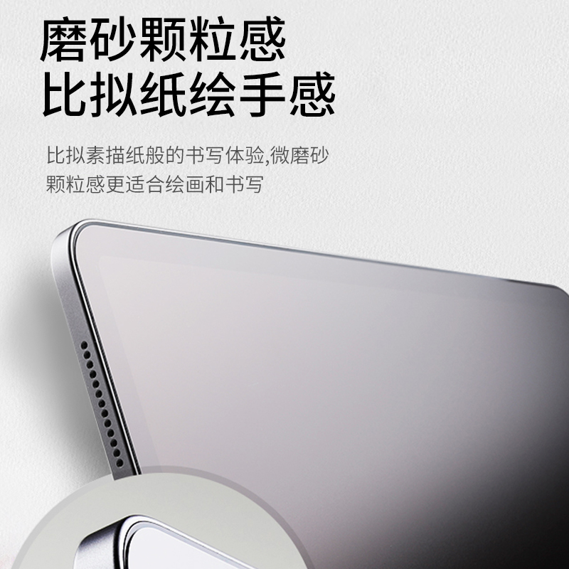 2021ipadair5类纸膜2020新款pro纸感11绘画10.2九代12.9寸ipad8手写4手绘膜2019苹果mini6磨砂3平板9七2防爆7 - 图1