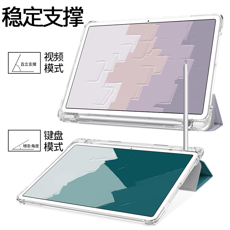 华为matepad11保护套pro荣耀平板8带笔槽12寸壳2021硅胶12.6全包m6防摔10.4三折2023款huawei防弯126适用10.8-图1