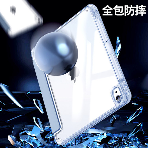 亚克力ipad2022保护套2021ipadpro壳air5平板10苹果9防弯11寸透明ari4带笔槽2020新款air8全包第十代pad轻薄8 - 图1