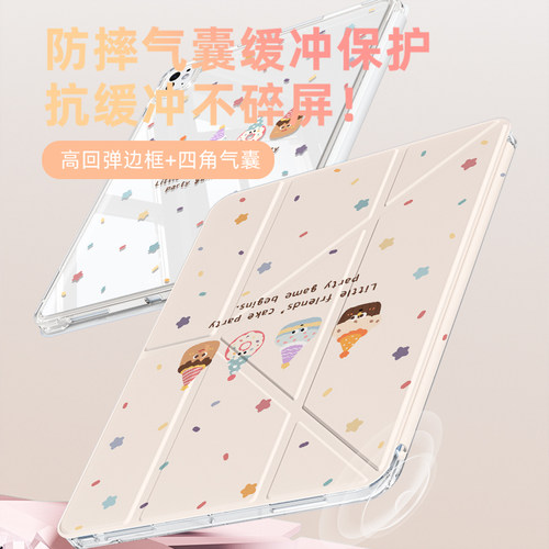 ipad保护壳3Y折air7/8套pro2025新款适用苹果平板10代9透明6防弯5无带笔槽mini7磁吸11寸4九代抽拉13拆分支架 - 图2