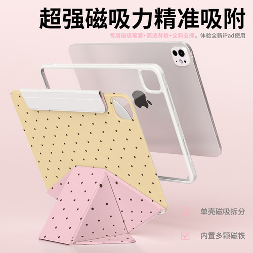 2026新款ipadair8保护套磁吸增高ipad11苹果平板pro保护壳mini7双面夹13寸笔槽搭扣air7/6/5轻薄12.9支架10代 - 图1