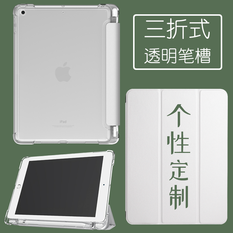 2021ipad保护套9定制2022带笔槽2019新款10壳2020air4来图diy苹果mini6平板2018订制pro11定做5适用8代7外壳3 - 图2