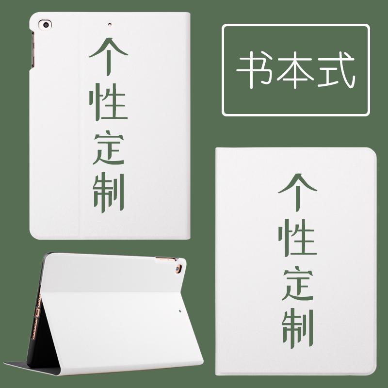 2021ipad保护套9定制2022带笔槽2019新款10壳2020air4来图diy苹果mini6平板2018订制pro11定做5适用8代7外壳3 - 图1