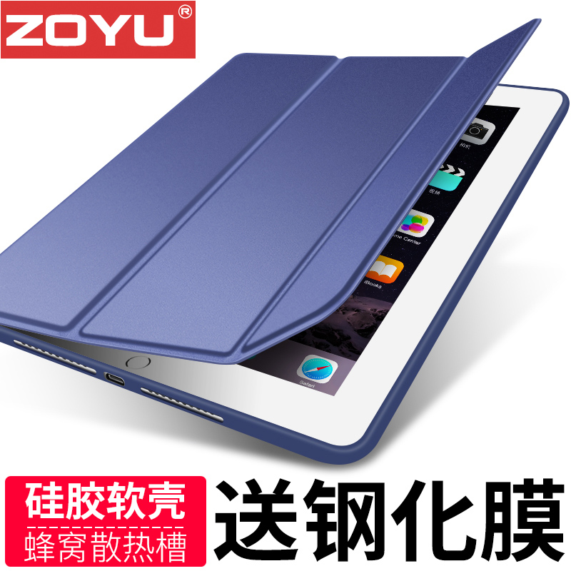 2018新款ipad保护套硅胶a1822苹果2017平板电脑pad8全包ipd皮套9.7寸a1893超薄paid软壳6th网红液态air2壳子 - 图0