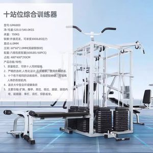 【十人站现货】杰森商用力量综合训练器史密斯机龙门架卧推健身房