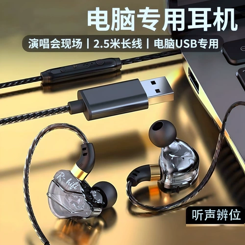 Ноутбук, наушники, длинный игровой микрофон, x11, 2 в 1