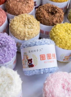 圈圈线玩偶头发线手工diy