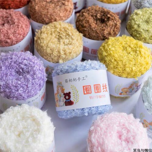 三团包邮 圈圈线 手编纱线毛绒线玩偶头发线特色羊毛茸茸耳机线 - 图1