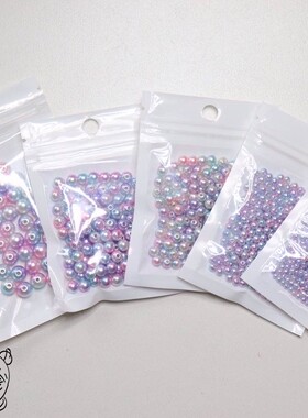 人鱼渐变色ABS彩色仿珍珠DIY串珠