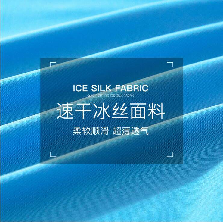 高档一片式超薄冰丝无痕贴胶男士内裤丝滑中腰速干短裤凹凸袋柔软,淘宝优惠券,粉丝福利购,淘宝优惠卷