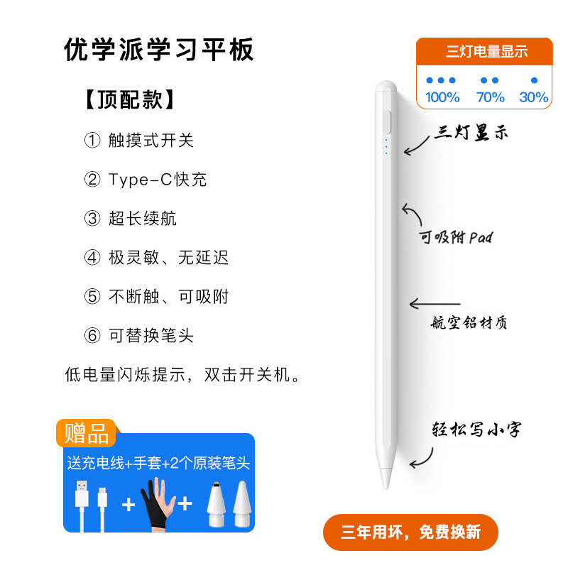 花麒新款手写笔适用优学派u90触控笔u86学习机u56笔u60umix触屏笔 - 图2