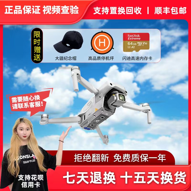 大疆无人机mini2/mini3pro/御3/御2专业变焦版DJI御air2/2s手