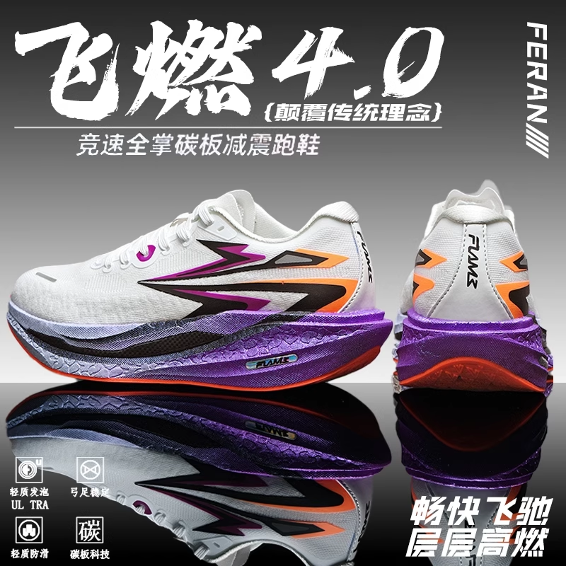 飞燃4全掌碳板跑鞋男款夏季网面透气跑步鞋男青少年减震运动鞋子,淘宝优惠券,粉丝福利购,淘宝优惠卷