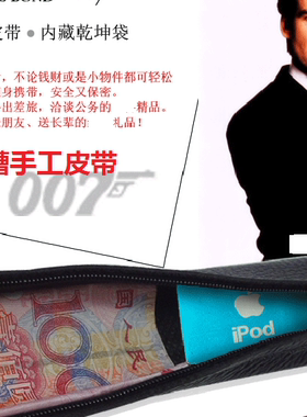 拉链皮带防盗腰带真皮自动扣