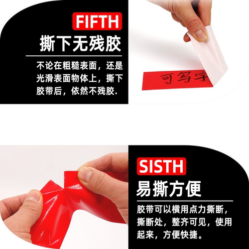 高粘大红色绿色黑彩色布基胶带装饰婚庆地板地毯无痕防水单面胶布 - 图1
