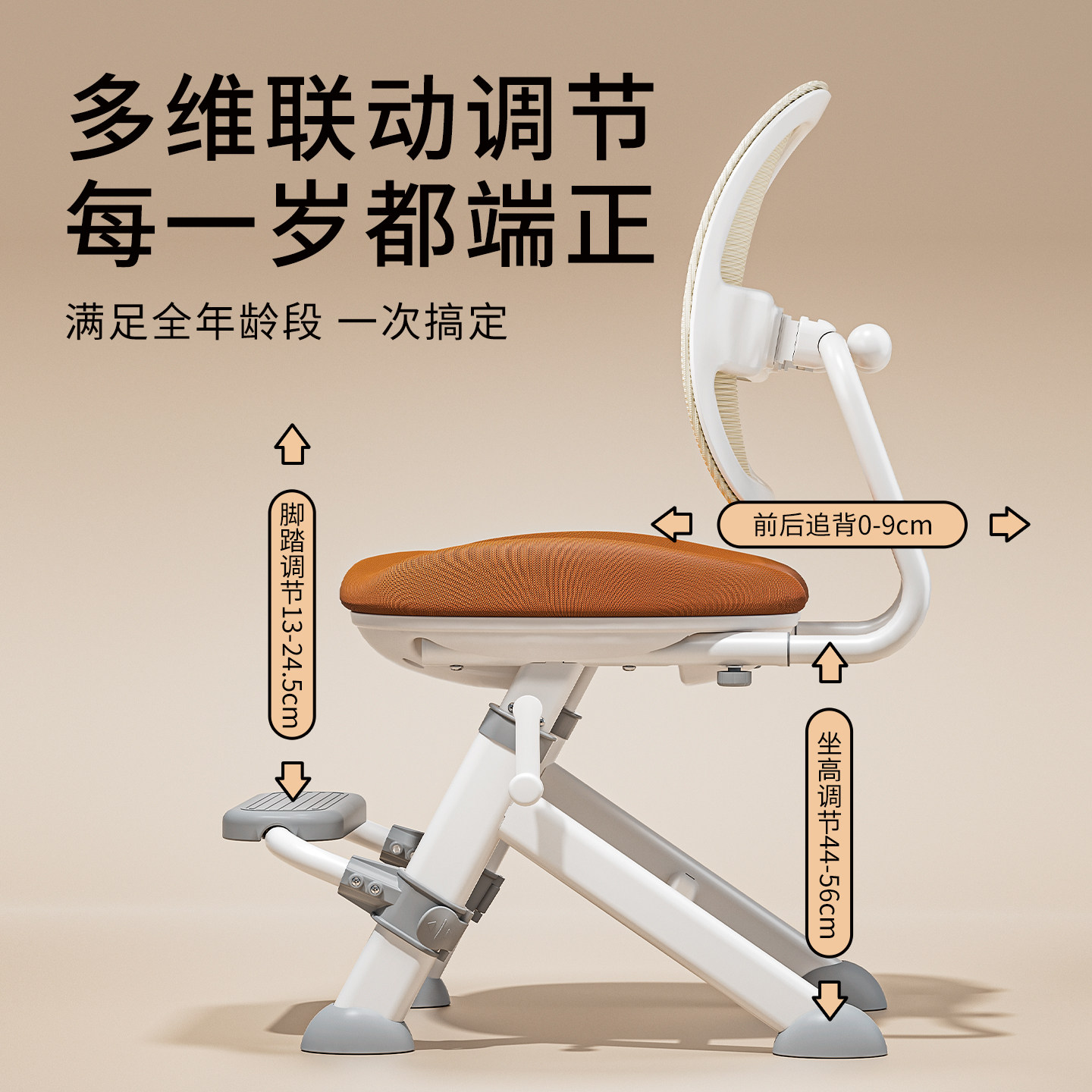 青节学习椅儿童吃饭座椅云阶椅小学生写字椅儿童椅矫正坐姿座椅,淘宝优惠券,粉丝福利购,淘宝优惠卷