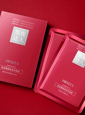 法国正品面膜贴补水保湿美白淡斑去黄女抗皱紧致收缩毛孔提亮肤色