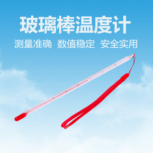 红水温度计家用室内玻璃实验温度计测水温0-100精准室外低温零下 - 图0