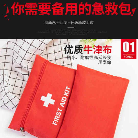 户外便捷急救包越野跑赛事强制装备求生哨急救毯防护应急包医疗包