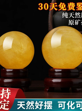 天然黄水晶原石球高档招财摆件