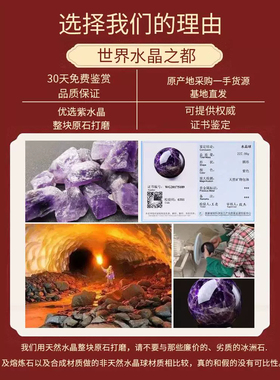 高端梦幻紫水晶球摆件
