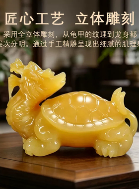 天然米黄玉龙龟招财摆件