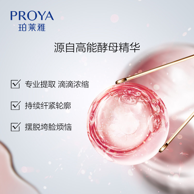 珀莱雅女补水保湿水紧致抗皱爽肤水 乐网化妆品化妆水/爽肤水